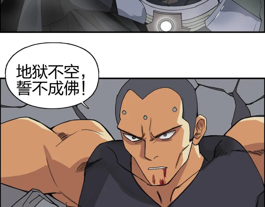 超能立方 第87话 神秘法器 第42页
