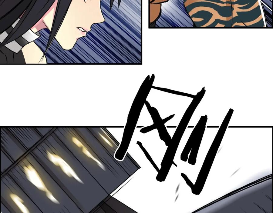 超能立方 第87话 神秘法器 第10页