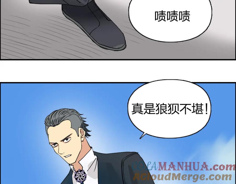 超能立方 第87话 神秘法器 第49页