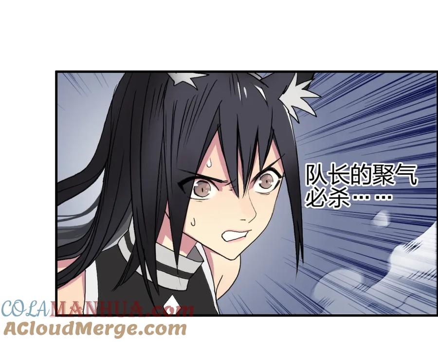 超能立方 第87话 神秘法器 第17页