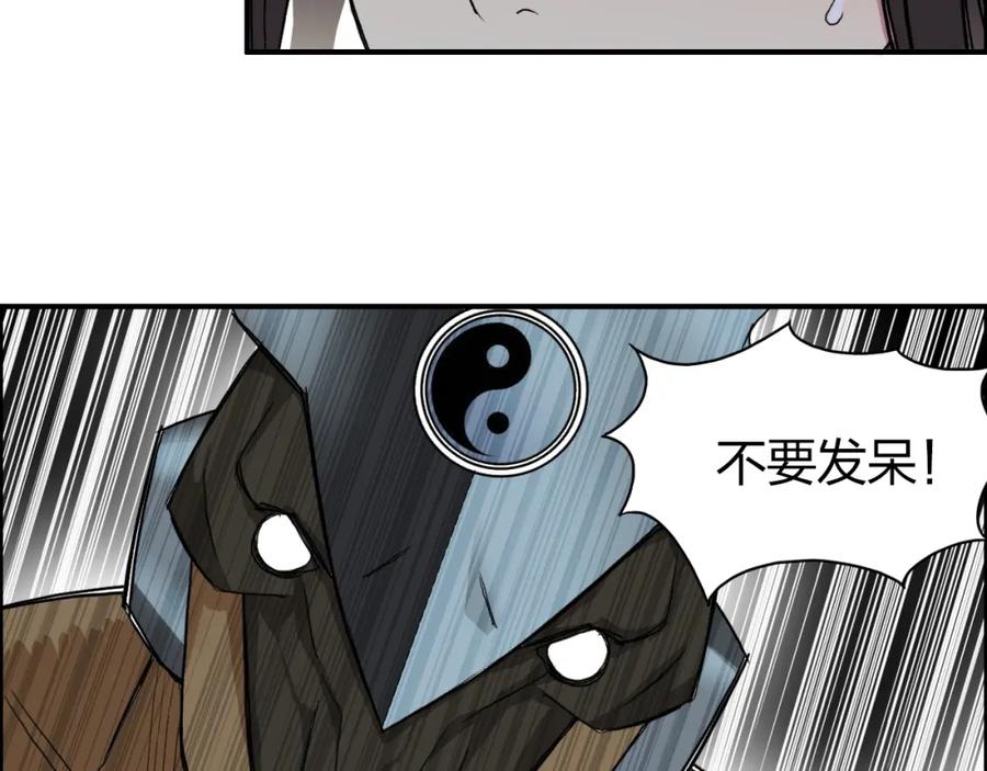 超能立方 第87话 神秘法器 第24页