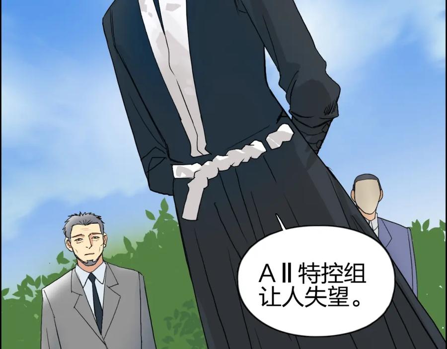 超能立方 第87话 神秘法器 第50页