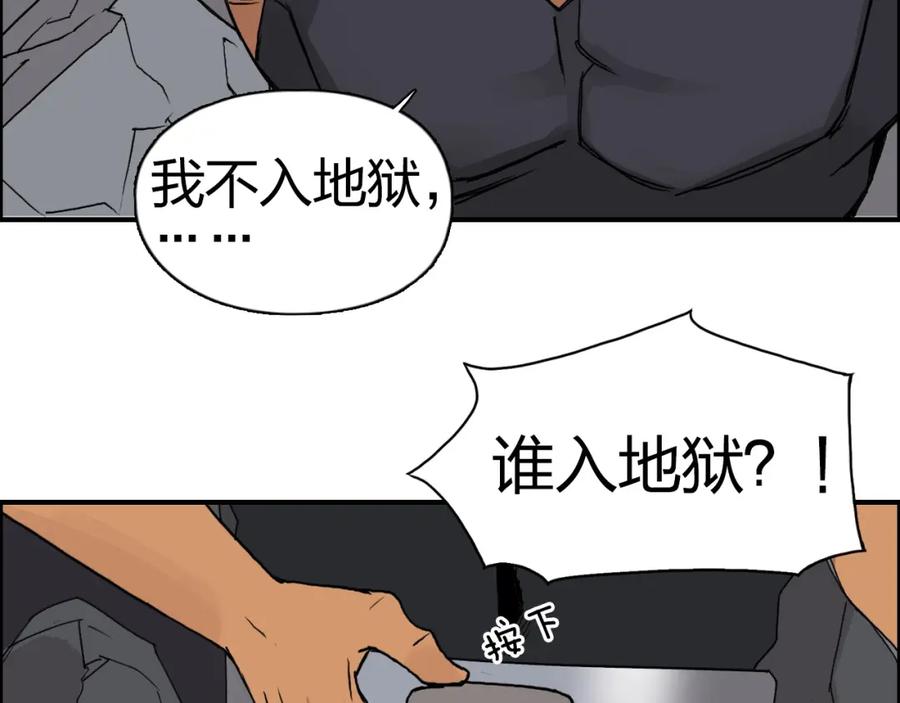 超能立方 第87话 神秘法器 第43页
