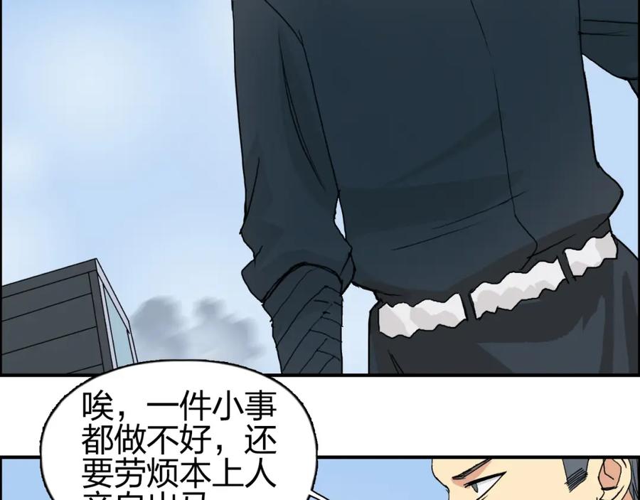 超能立方 第87话 神秘法器 第63页