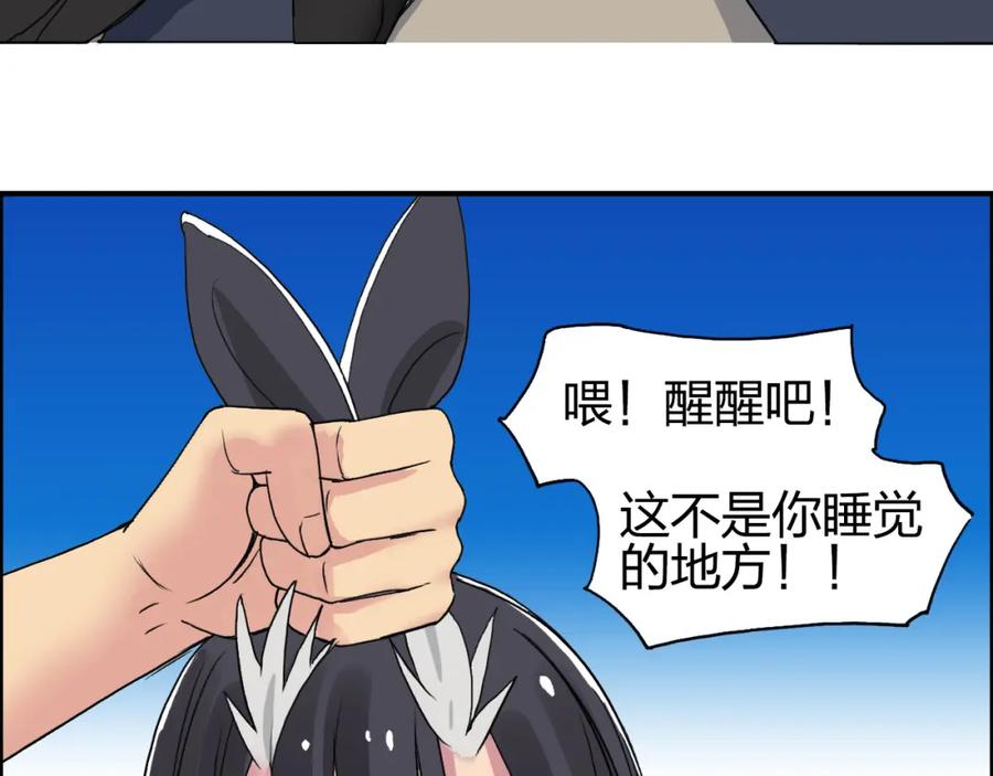 超能立方 第87话 神秘法器 第112页