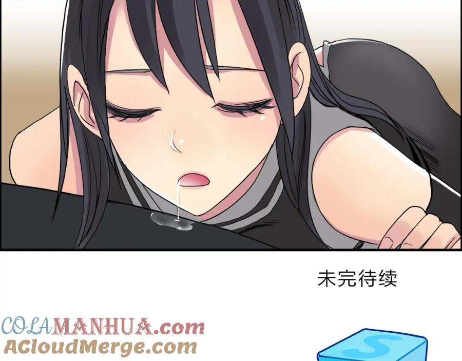 超能立方 第87话 神秘法器 第113页