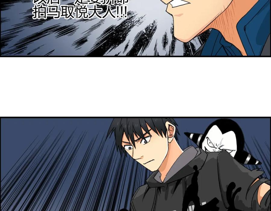 超能立方 第87话 神秘法器 第34页