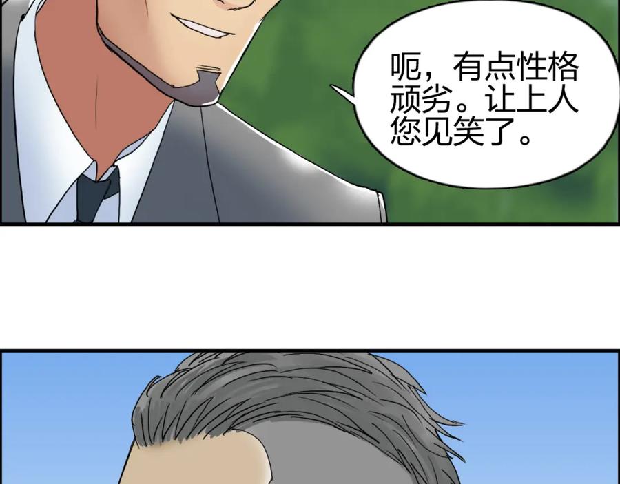 超能立方 第87话 神秘法器 第60页