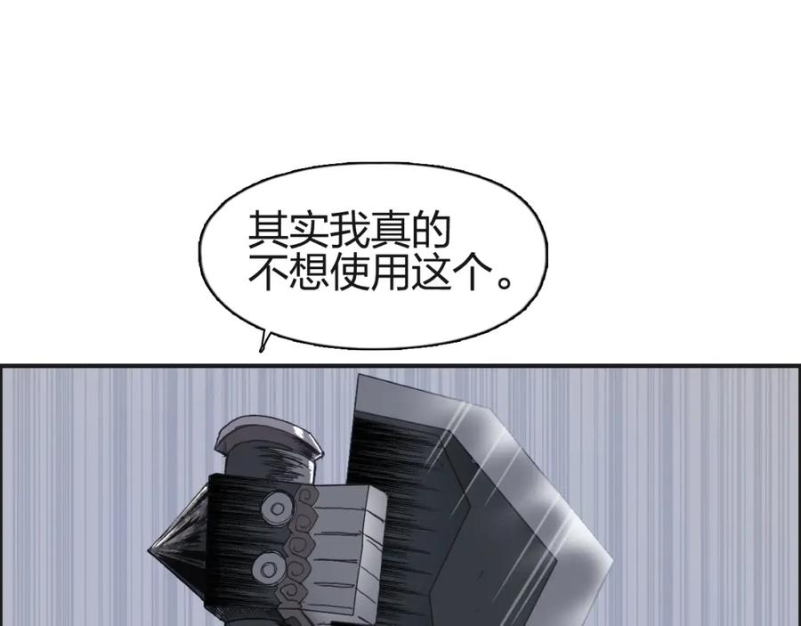 超能立方 第87话 神秘法器 第20页