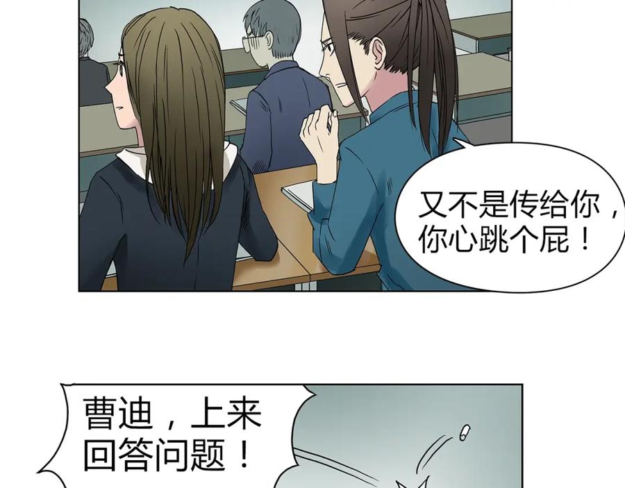 超能立方 第8话 好勇斗狠 第48页
