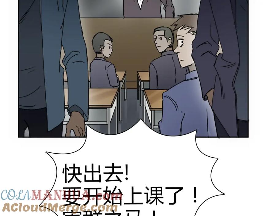 超能立方 第8话 好勇斗狠 第25页