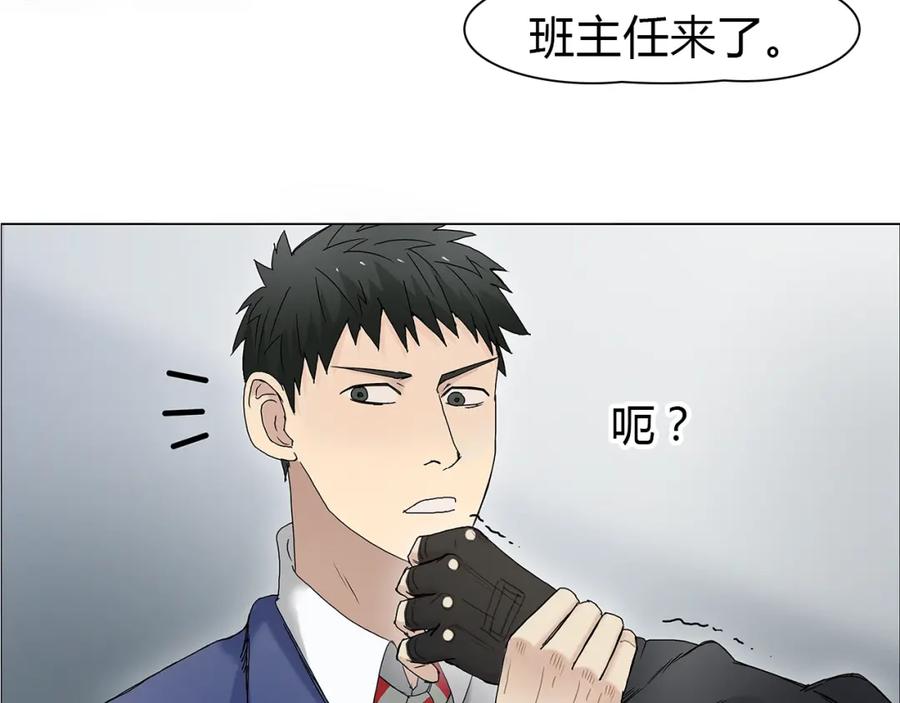 超能立方 第8话 好勇斗狠 第20页