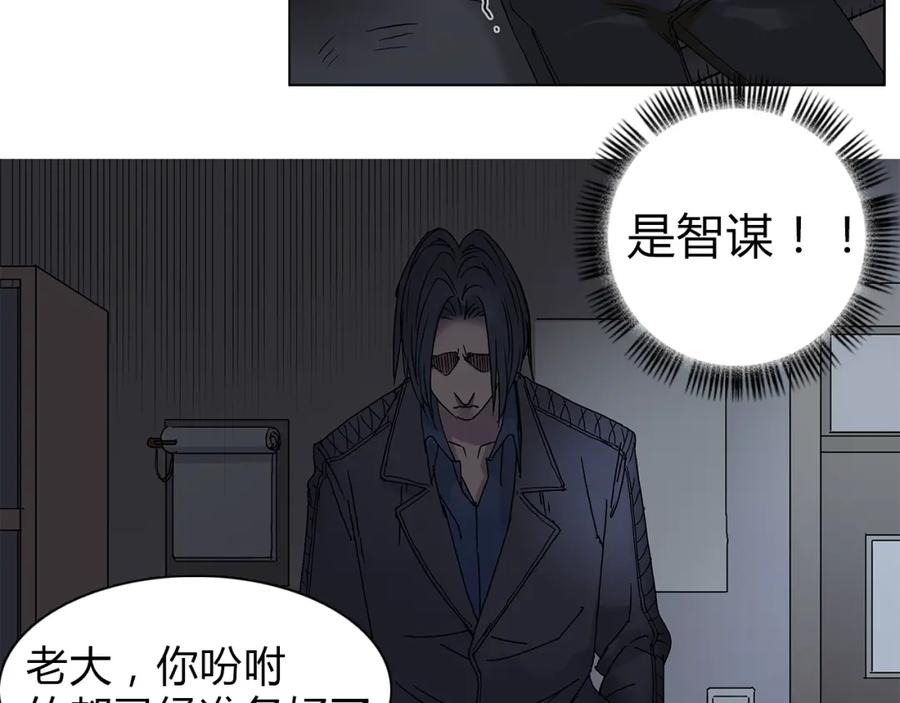 超能立方 第8话 好勇斗狠 第53页