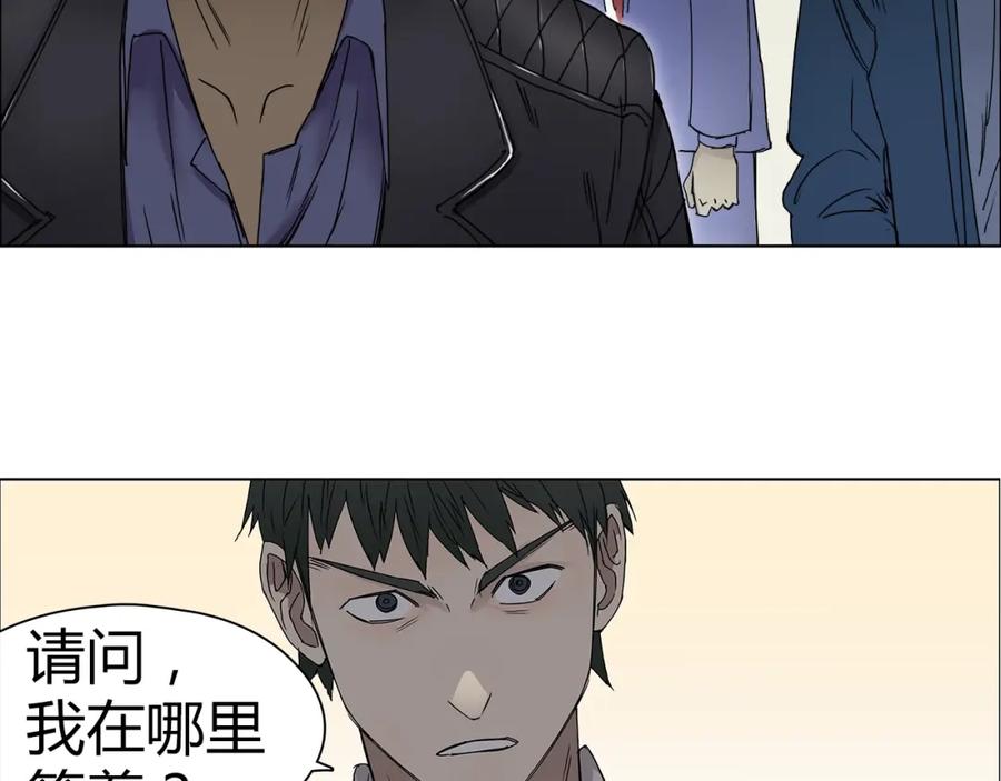 超能立方 第8话 好勇斗狠 第29页