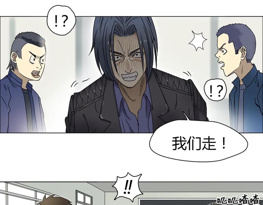 超能立方 第8话 好勇斗狠 第36页