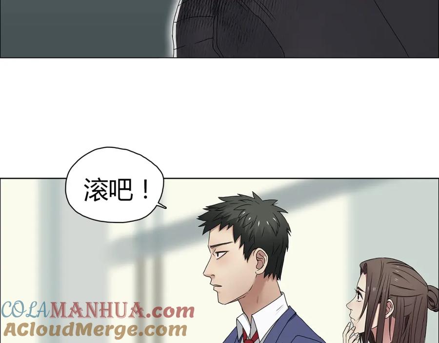 超能立方 第8话 好勇斗狠 第34页