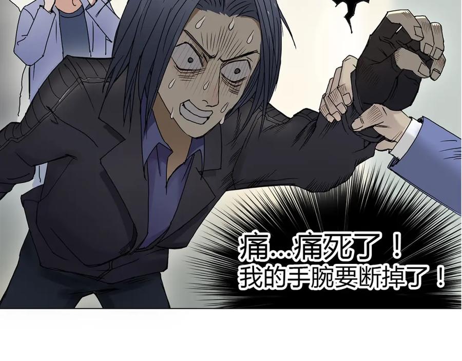 超能立方 第8话 好勇斗狠 第18页