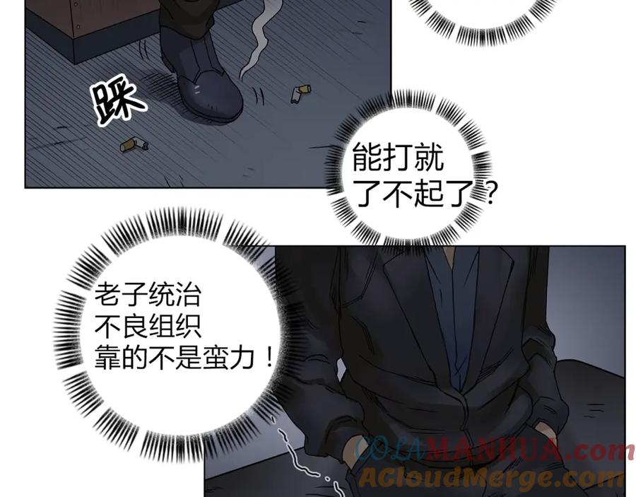 超能立方 第8话 好勇斗狠 第52页