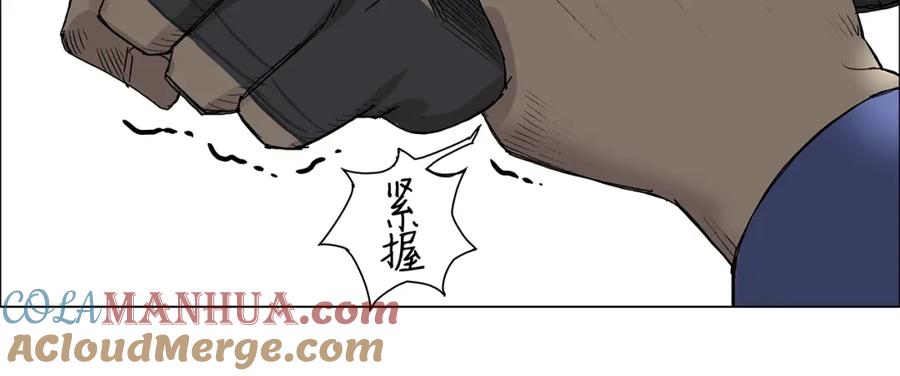 超能立方 第8话 好勇斗狠 第13页