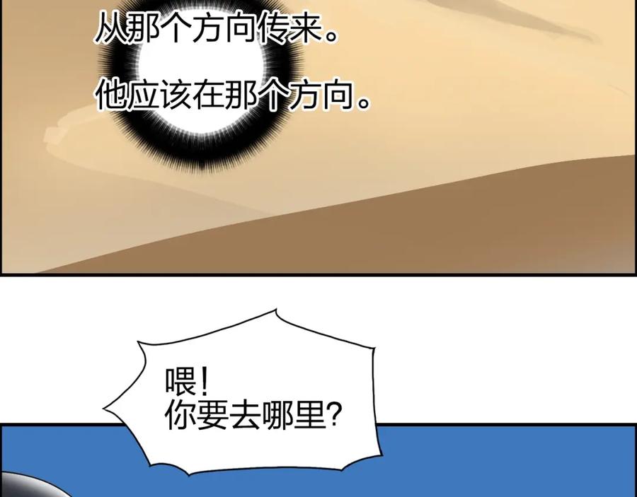 超能立方 第88话 神秘之地 第42页