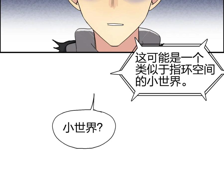 超能立方 第88话 神秘之地 第15页
