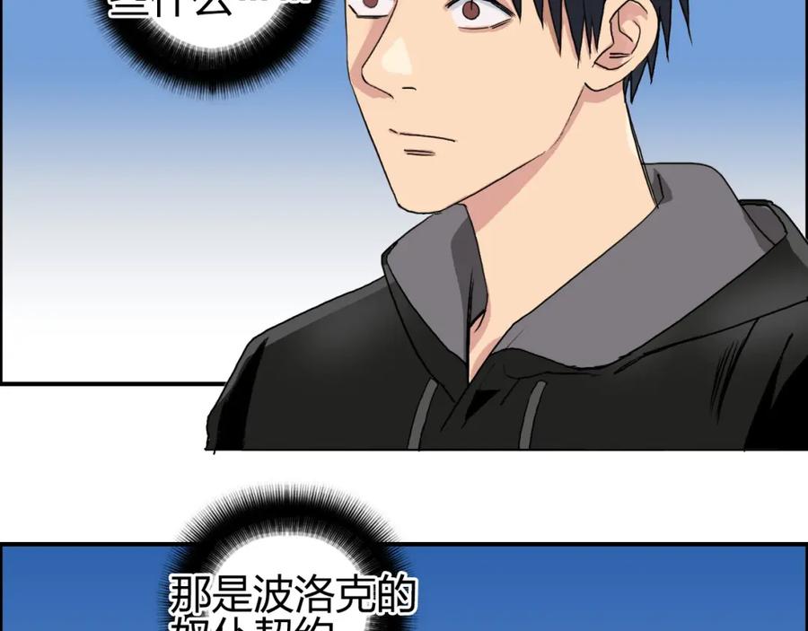 超能立方 第88话 神秘之地 第40页