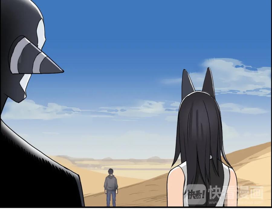超能立方 第88话 神秘之地 第43页