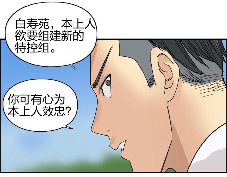 超能立方 第88话 神秘之地 第51页