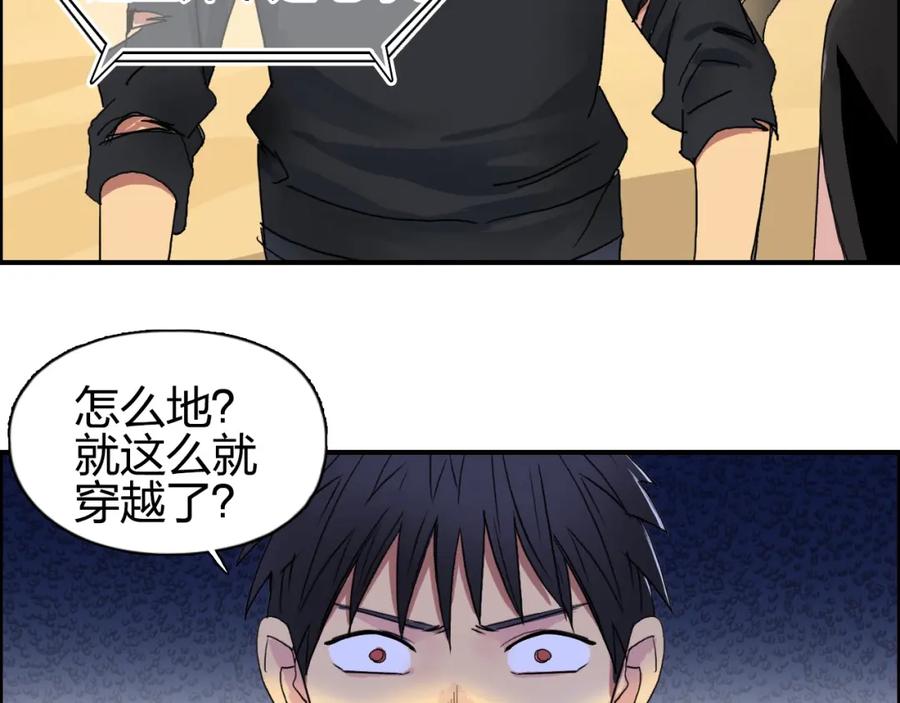 超能立方 第88话 神秘之地 第14页