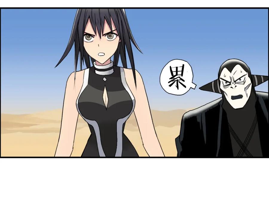 超能立方 第88话 神秘之地 第71页