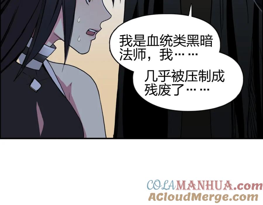 超能立方 第88话 神秘之地 第33页