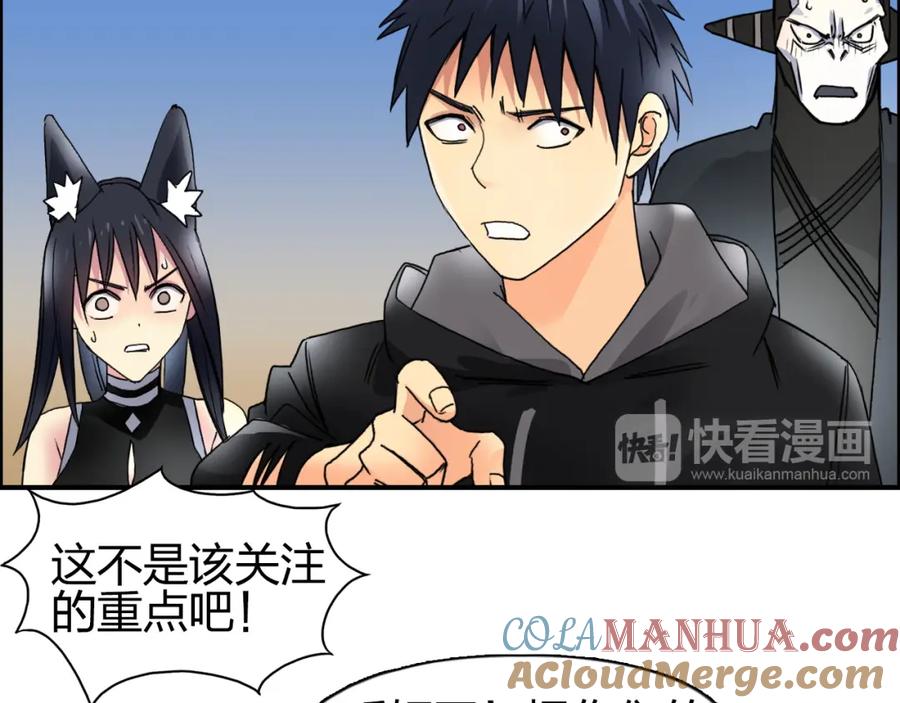 超能立方 第88话 神秘之地 第85页