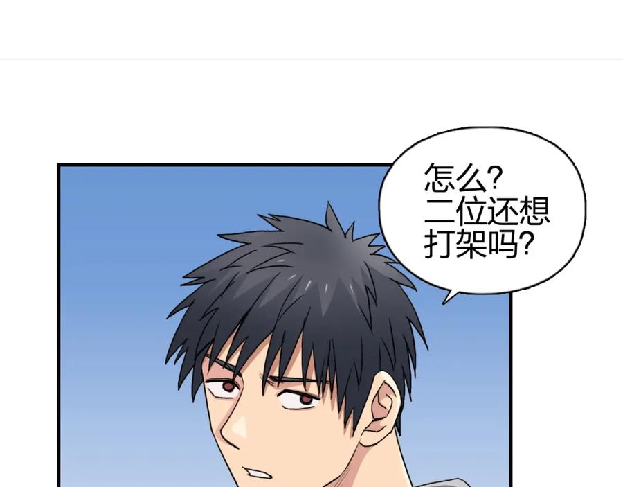 超能立方 第88话 神秘之地 第44页