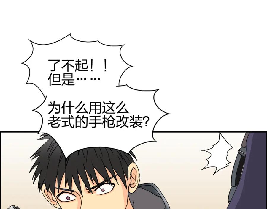 超能立方 第88话 神秘之地 第95页