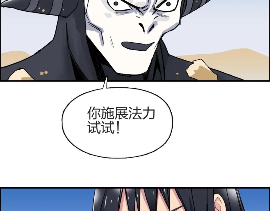 超能立方 第88话 神秘之地 第27页