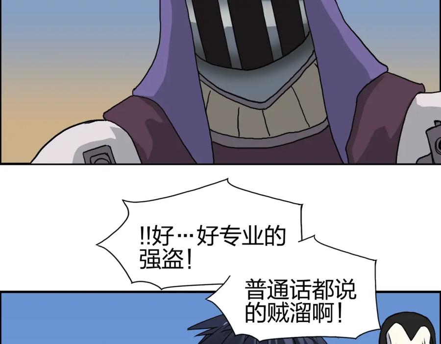 超能立方 第88话 神秘之地 第84页