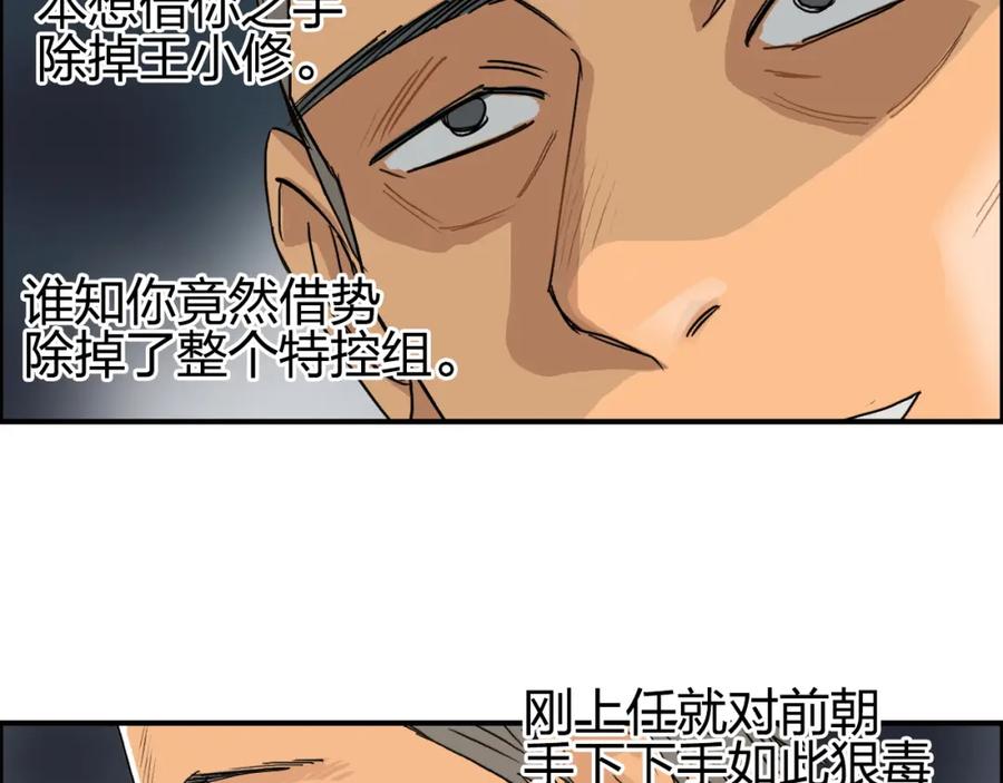 超能立方 第88话 神秘之地 第55页