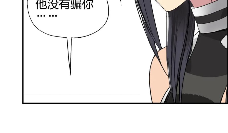 超能立方 第88话 神秘之地 第18页
