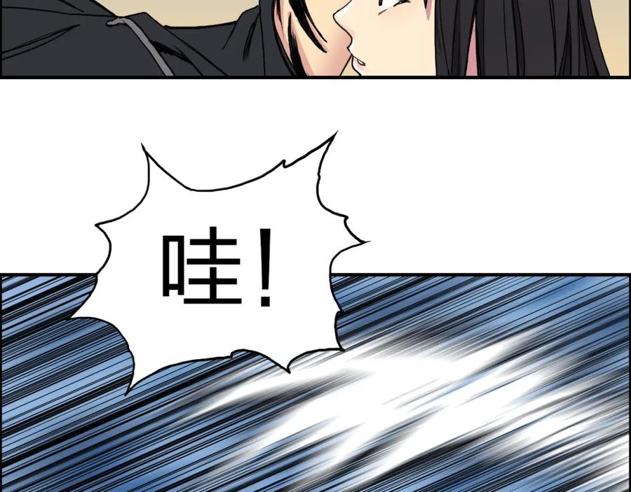 超能立方 第88话 神秘之地 第7页