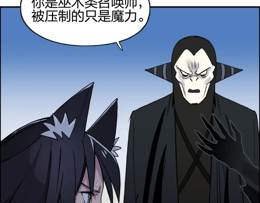 超能立方 第88话 神秘之地 第32页