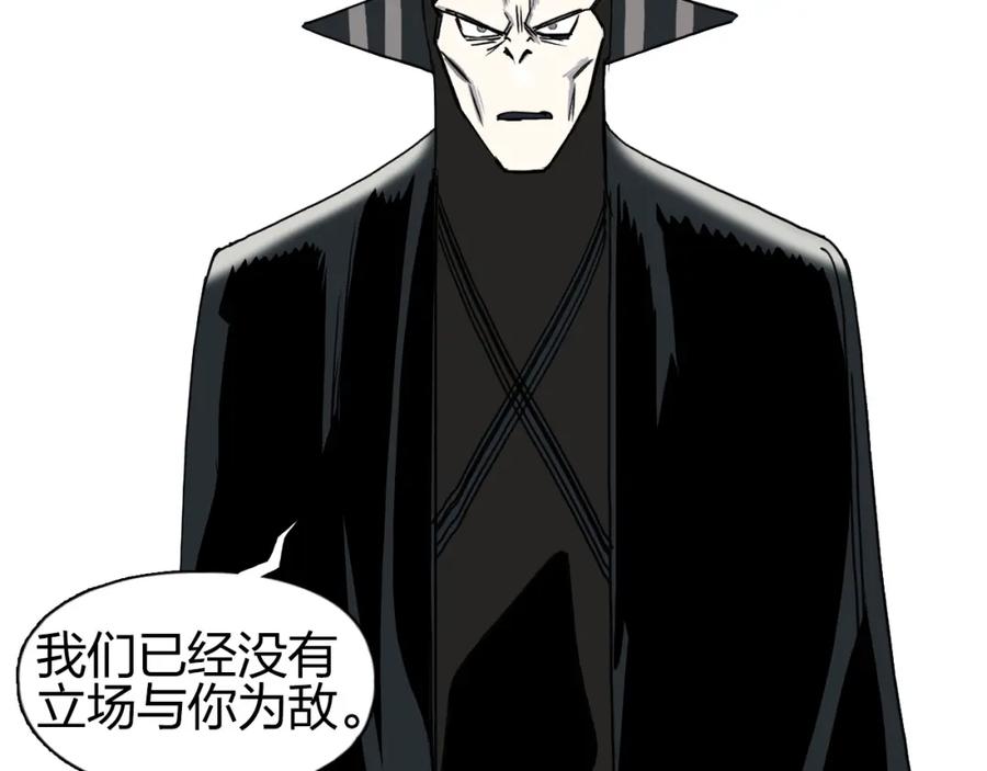 超能立方 第88话 神秘之地 第46页
