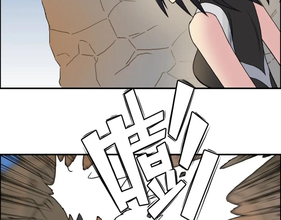 超能立方 第88话 神秘之地 第75页