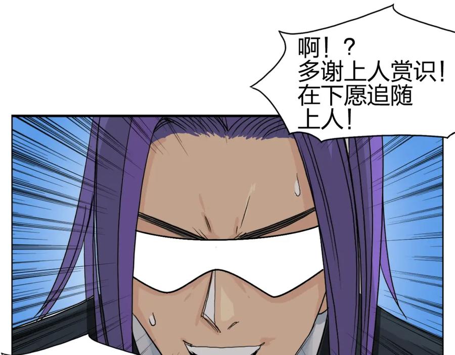 超能立方 第88话 神秘之地 第52页