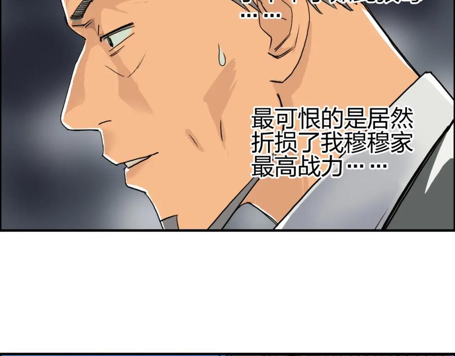 超能立方 第88话 神秘之地 第56页