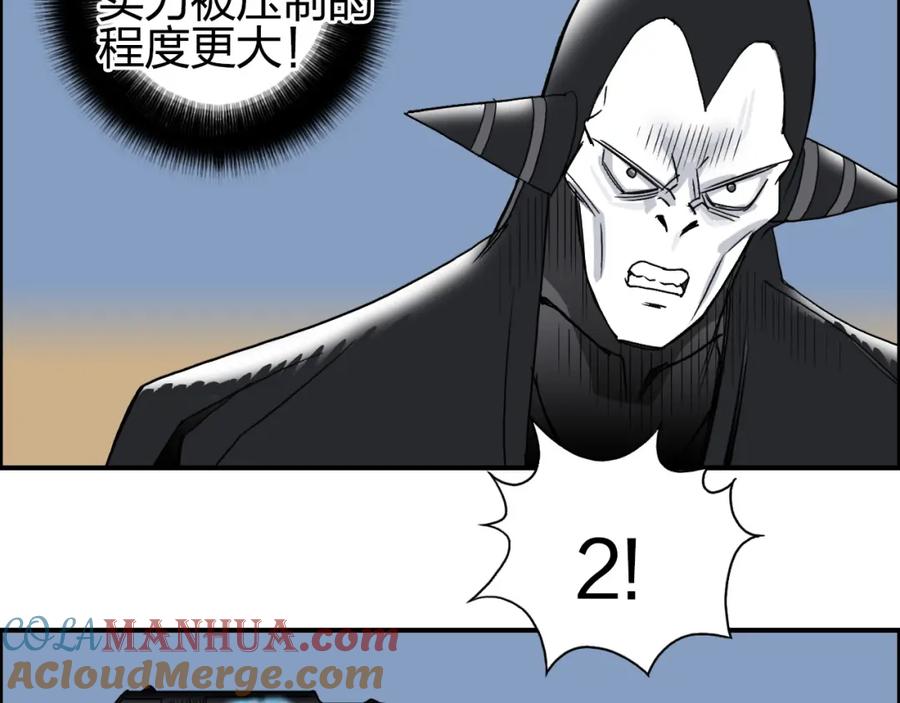 超能立方 第88话 神秘之地 第89页