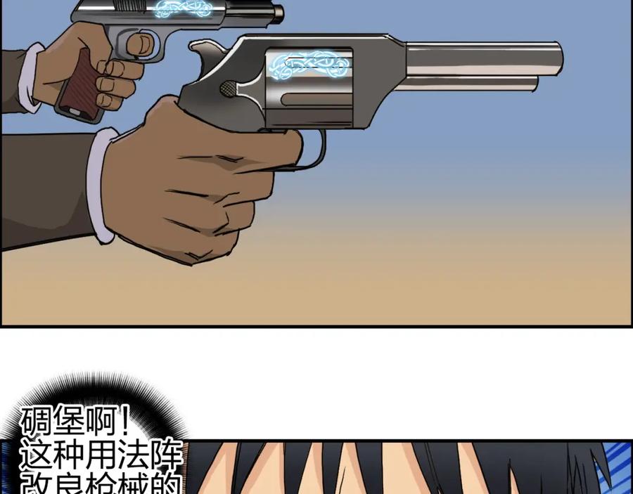 超能立方 第88话 神秘之地 第90页