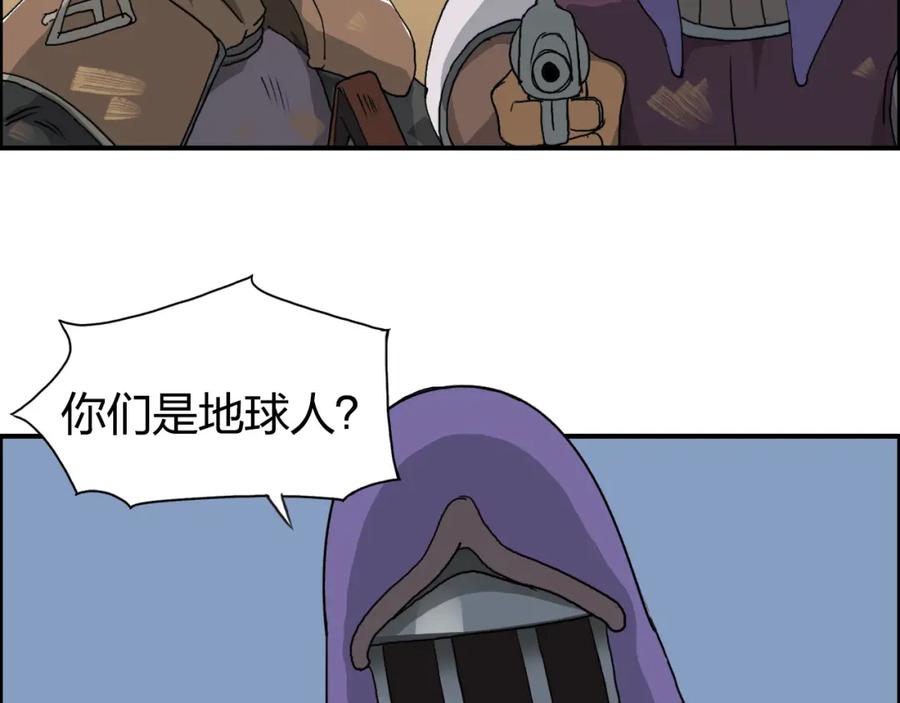 超能立方 第88话 神秘之地 第83页
