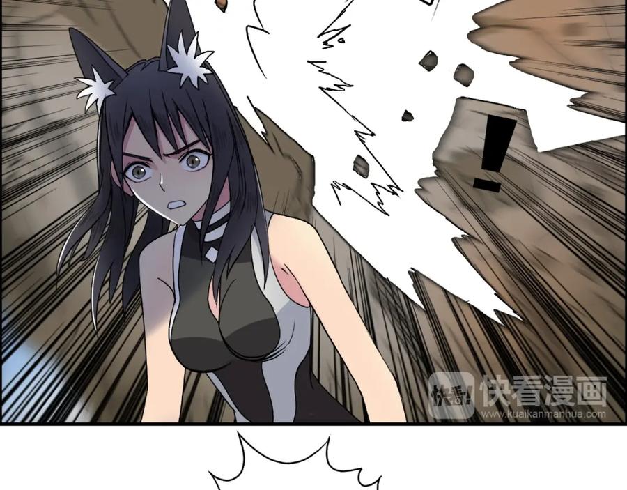 超能立方 第88话 神秘之地 第76页