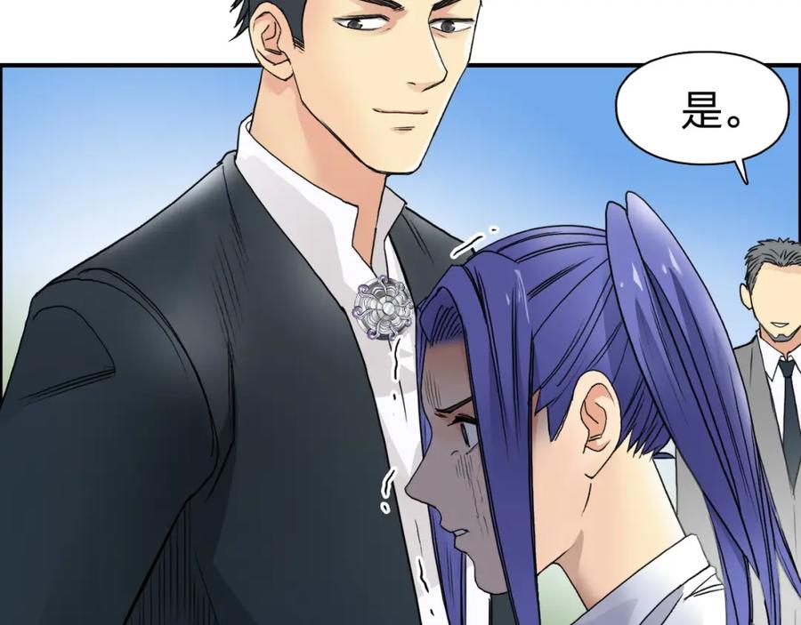 超能立方 第88话 神秘之地 第59页