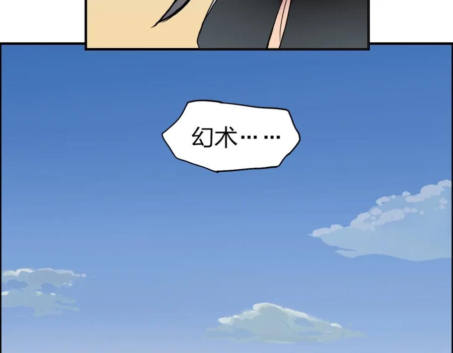超能立方 第88话 神秘之地 第11页